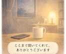 人間関係の悩み、チャットで何回でもお聴きします 人間関係❗️仕事がつらい❗️もう限界❗️その悩み受けとめます イメージ4