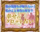 あなたの心が望む選択へと導きます カードを使ってあなたとお相手の潜在意識を読み解きます イメージ1