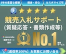 不動産：競売入札サポートまたは相談乗ります ●5年の競売入札経験のプロがサポート● イメージ1