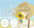 水彩風のオリジナルイラスト作製します ヘッダー、待ち受けにも！優しい色合いが飽きずに使える！ イメージ1