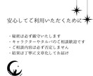 あなたのお悩み、整理・分析します 具体的なアドバイスを行う、ルーン通常プラン イメージ4