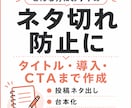 美容系SNSの投稿ネタ10本・台本5本を作成します 美容・コスメ・サロン向けSNS投稿ネタや台本を作成します イメージ2