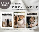 冊子で納品◎雑誌風プロフィールブックお作りします データを送るだけでプロの作った冊子が自宅に届く楽ちんプラン◎ イメージ1