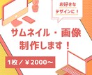 ご希望のデザインのサムネイルを提供します ポップ、シンプル、フェミニン等、イメージをお伝えください！ イメージ1