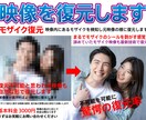 業界トップレベル！映像を復元します 映像の高精細化・モザイク映像の復元をします イメージ3