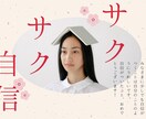 霊視透視から自信をつける霊視カウンセリングします 高範囲から自信部分だけのメッセージを伝えます(波動調整含む) イメージ3