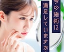 もっと自分に合った美容施術があります 施術のギモン、プロの視点で解消！ イメージ1