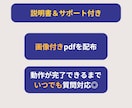 ココナラ初心者でも売れるためにITコンサルします 【4種の自動化ツール付】販売・出品の悩みを解決して稼ごう✨ イメージ4