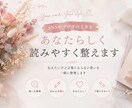 SNSやブログの文章をあなたらしく整えます 伝えたいけど言葉にならない想いを一緒に整理します イメージ1