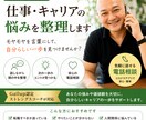 20〜30代の仕事・キャリアの悩みを整理します 仕事のモヤモヤを言葉にし、自分らしい一歩を見つけます イメージ1