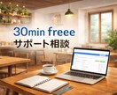 freee操作と記帳に不安ある方、疑問を整理します 今年初の確定申告の方、freeeを導入したが使いこなせない人 イメージ1