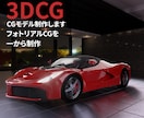 高品質3DモデリングリアルCGモデルを制作します 細部にこだわる、プロ仕様の3Dモデリング。 イメージ1