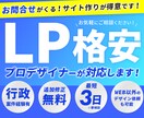 お問合せがくる！LP制作致します 現役プロデザイナーが対応！カンタン3ステップで制作開始！ イメージ1