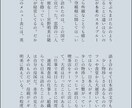 １文字／１円で小説書きます 読みたいものがないなら書いてもらう、そう、それも、アリ イメージ1