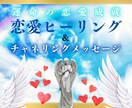縁結びブロック解除＆チャネリングで溺愛恋愛導きます 7日間連続！相手の氣持ちが伝わる♡溺愛恋愛引寄せ♡好転実感！ イメージ4