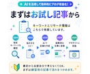 AI副業ブログ｜SEO記事作成方法とツール渡します 【コピペも簡単】初心者や主婦がライター経験ナシで検索上位表示 イメージ6