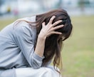 恋愛依存？逃れられない苦しみがあるなら助けます 繰り返す不幸な恋愛パターン/不安でたまらない/満たされない イメージ7