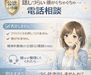 公認心理師が、悩みの整理やカウンセリングを行います 病院やメンクリではなく、自宅でカウンセリングしませんか？ イメージ1
