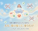全部入りで、あなたをサポートします リピーター様専用・オールインワン鑑定 イメージ5