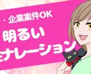 明るく聞きやすい女性ナレーションします 明るく聞きやすい女性ナレーション｜広告・企業案件対応 イメージ1