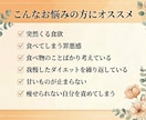 原因のわからない食欲の解決方法をサポートします 食欲の原因を食事×血液×心理から分析したあなた専用メニュー イメージ3