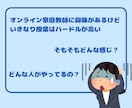 学習サポートお試しサービス。どんな質問にも答えます 初回の方向け。オンライン家庭教師サービスのお試し版です。 イメージ2