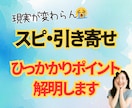 理想が叶わない苦しさから開放！人生好転へ導きます 3分でもok★引き寄せ/ノート/感謝/スピリチュアル/波動 イメージ1