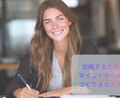 ロールプレイング練習+マインドセッションします 不安を整え本番で力を出し切る　思考整理×実践ロールプレイング イメージ1