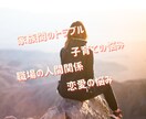 心を整理して気持ちを軽くします 1000名以上の対話経験。安心して本音を話せる場所です。 イメージ2