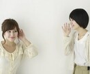 愚痴どんな事でも聞きます 1人で溜め込まないでストレス発散しよー！ イメージ1