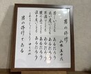 色紙　ハガキなどにもお書き致します 山本五十六「やってみせ」「男の修行」 イメージ1