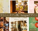 やさしいカフェ風インスタ投稿３枚作ります 淡色・ナチュラルな世界観を大切に制作します イメージ1