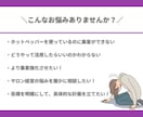 オンライン90分！ホットペッパー改善提案します 元リクルート・現サロンオーナーによる改善提案で集客最大化◎ イメージ2