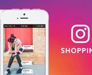 Instagramショッピング機能開設します ECサイトと連携しInstagramショッピング機能を開設 イメージ1
