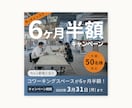 高級感×信頼感で魅せる！選ばれるバナー作ります ｜丸投げOK！修正無制限！丁寧・迅速に対応します◎ イメージ5