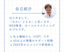 繊細さんの「初めてWeb集客」のためのLP作ります 自然と「欲しい」を引き出す『繊細さん用LP』を一緒に作ります イメージ4
