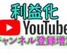 日本人に宣伝！  手動で拡散ます YouTubeチャンネル登録者＋100人増やします イメージ1
