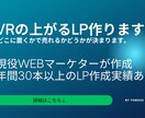 売れるLPを作ります ご依頼から1週間以内に初稿納品します。 イメージ1