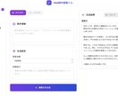 Webコーダーの為の営業文作成代行ツール作ります Web制作経験のあるエンジニアが開発 営業代行・フォーム営業 イメージ2