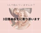 離婚しても幸せなシングルマザーが何でも相談のります 子育て・不倫・借金・訴訟・慰謝料のことなどアドバイスします イメージ1