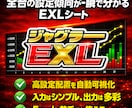 ジャグラーの高設定配置を一目で見える化します データサイトでは見えない配置傾向を可視化する多機能ツール！ イメージ1
