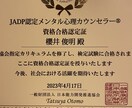 うつ病で苦しむあなたの力になります うつ地獄から這い上がった私だからあなたのことが分かります。 イメージ2