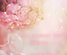 複雑恋愛♡相手の本当の気持ち✥恋の行方を視ます 不倫˖✻*略奪愛✥霊視霊感鑑定で高次元へ導きます✡｡ イメージ2