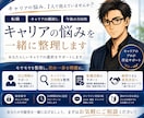 今が不安な30代｜キャリア・人生の計画を手伝います 単なる悩みを整理でなく“次にどう動くか”まで一緒に決めます イメージ1