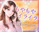 もう我慢しないで大丈夫。感情の整理お手伝いします ＊イライラ・モヤモヤしてしまう本当の理由に寄り添います。 イメージ1
