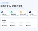 公開情報から企業10社を調査します 会社名・公式URL・情報源をExcelで納品 イメージ3