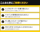 サーバー移転・ドメイン移管をまるごと代行します 「移したいけど壊れたら怖い」をまるっとお任せください イメージ2