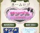 セミオーダーであなただけのロゴを制作いたします 文字・カラー・パーツを変更してオリジナルロゴを制作します イメージ1