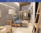 フォトグラフィックな住宅内観3Dパース作成します イメージをリアルに具現/自然光+高精細なフォトグラフィック イメージ1