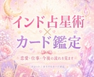 うまくいかない運気の抜け道をお伝えします 今後の流れと開運のヒントをあなたに イメージ1